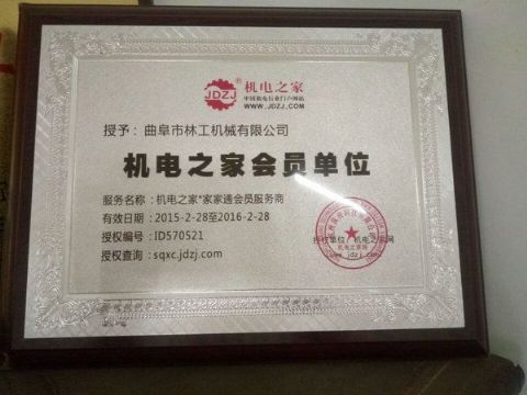 點擊查看詳細(xì)信息<br>標(biāo)題：獲得榮譽 閱讀次數(shù)：3117